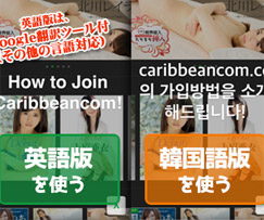 Caribbeancom EN